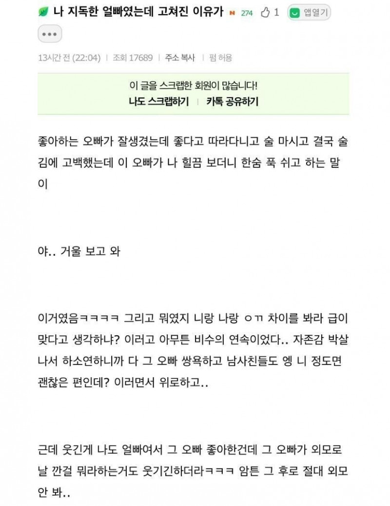 달팽이게임픽분석