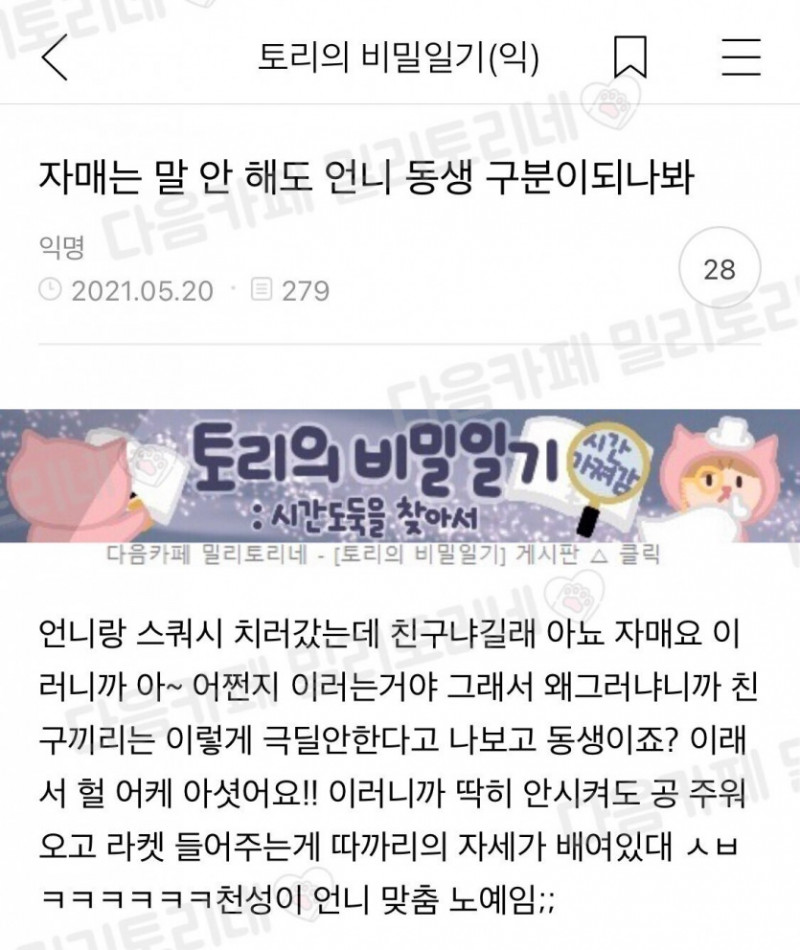 달팽이게임통계