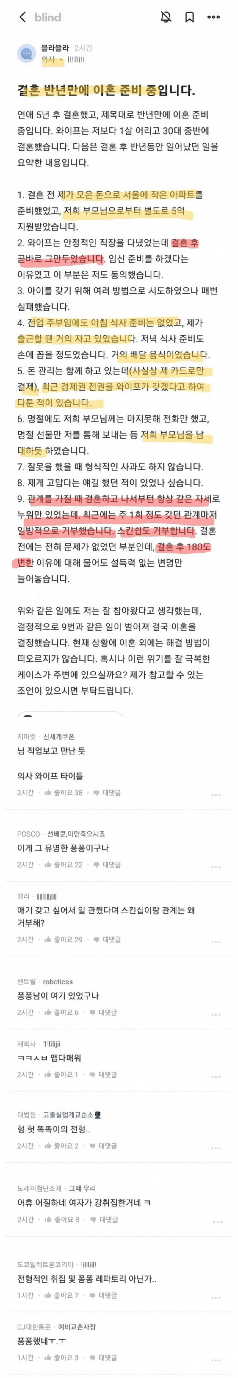 달팽이게임분석기