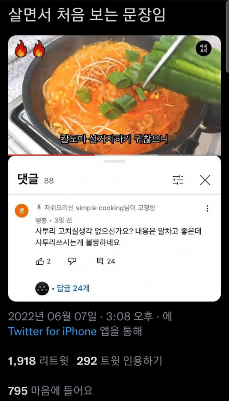 달팽이게임통계