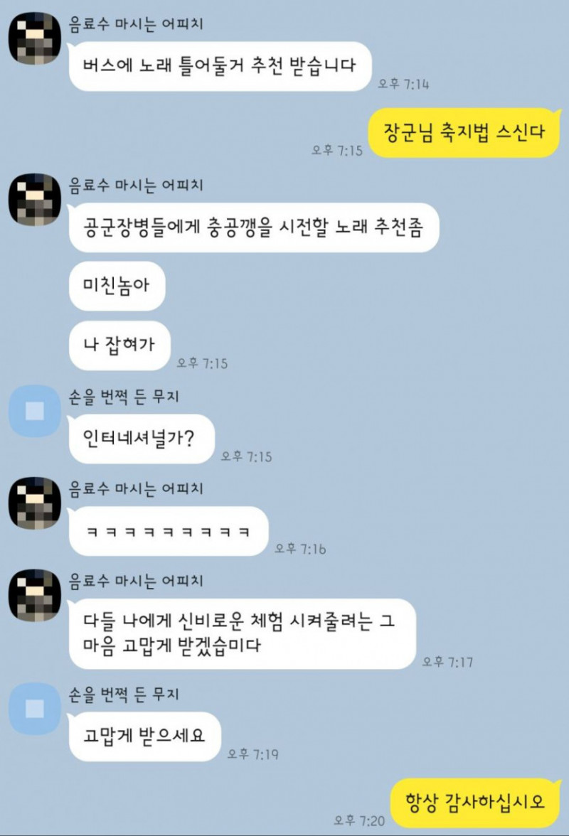 달팽이 분석과 실시간패턴통계