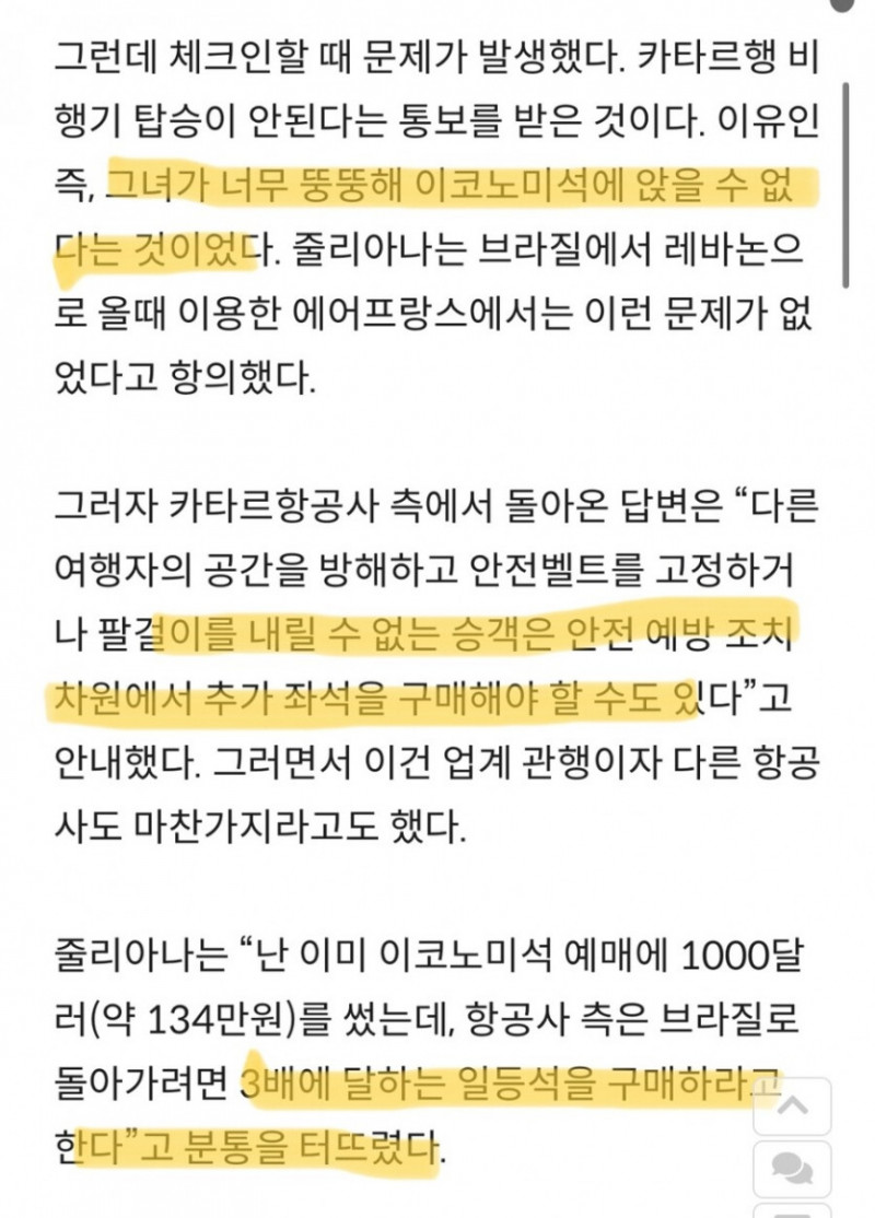 사다리게임통계