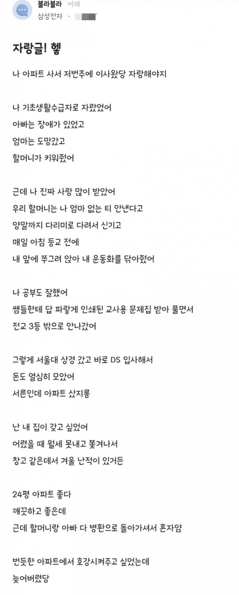 달팽이필승