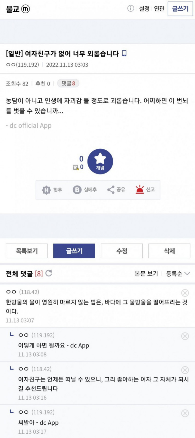 달팽이게임분석기