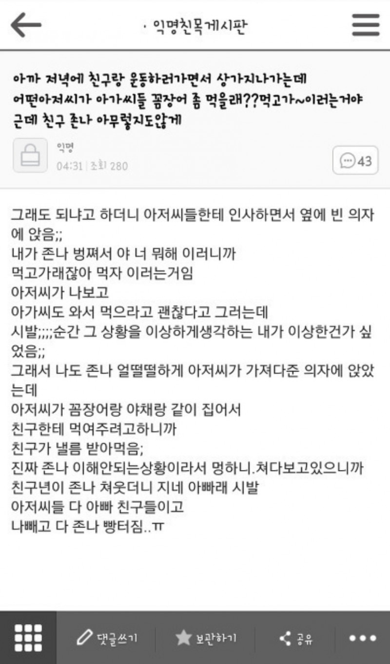 나눔로또 파워볼분석기