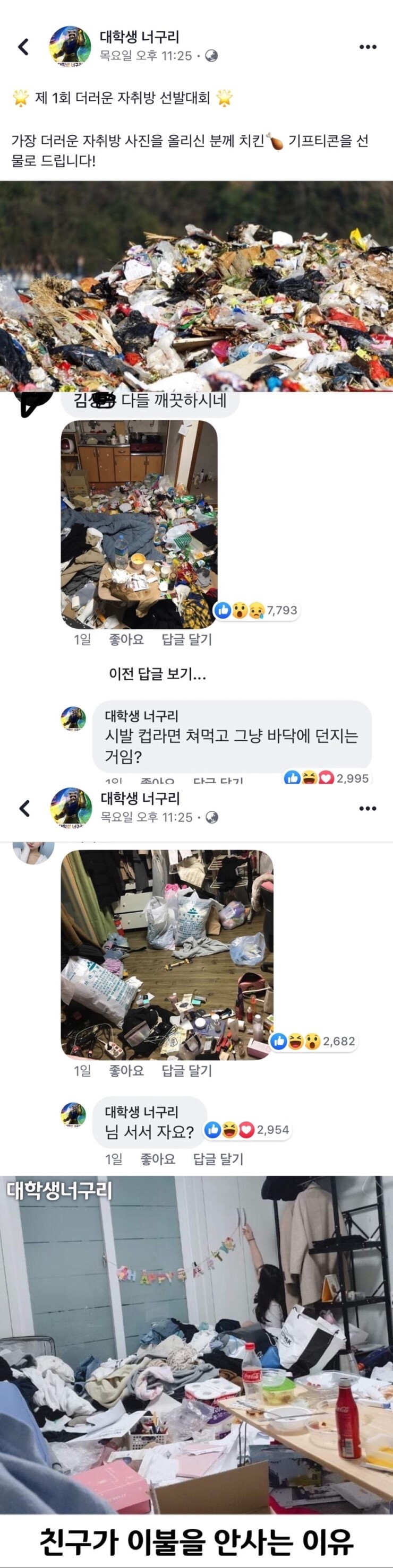 파워볼게임통계