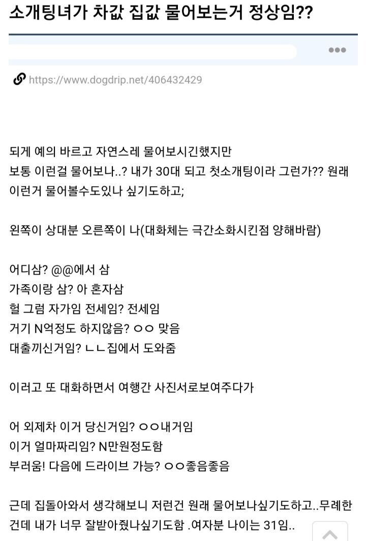 달팽이게임통계