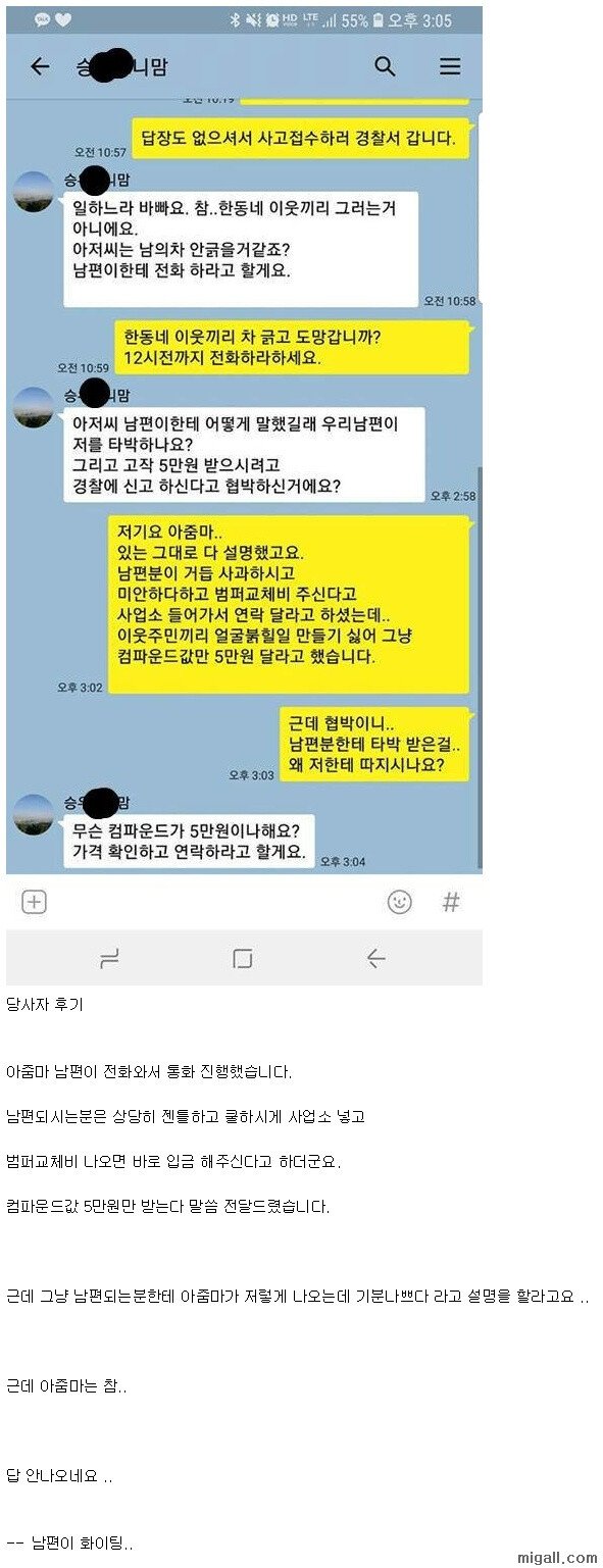 사다리게임통계