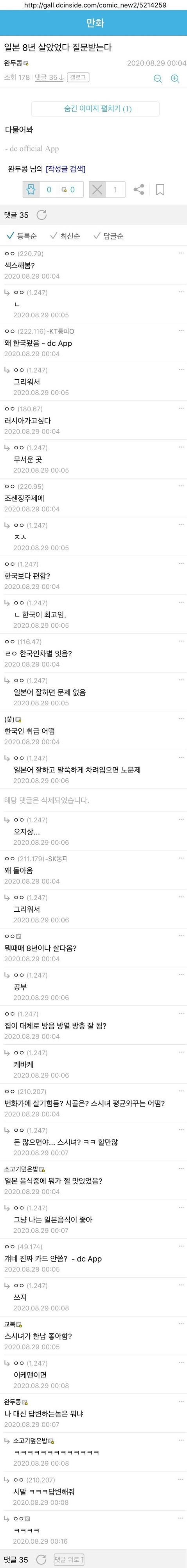 파워볼게임분석기