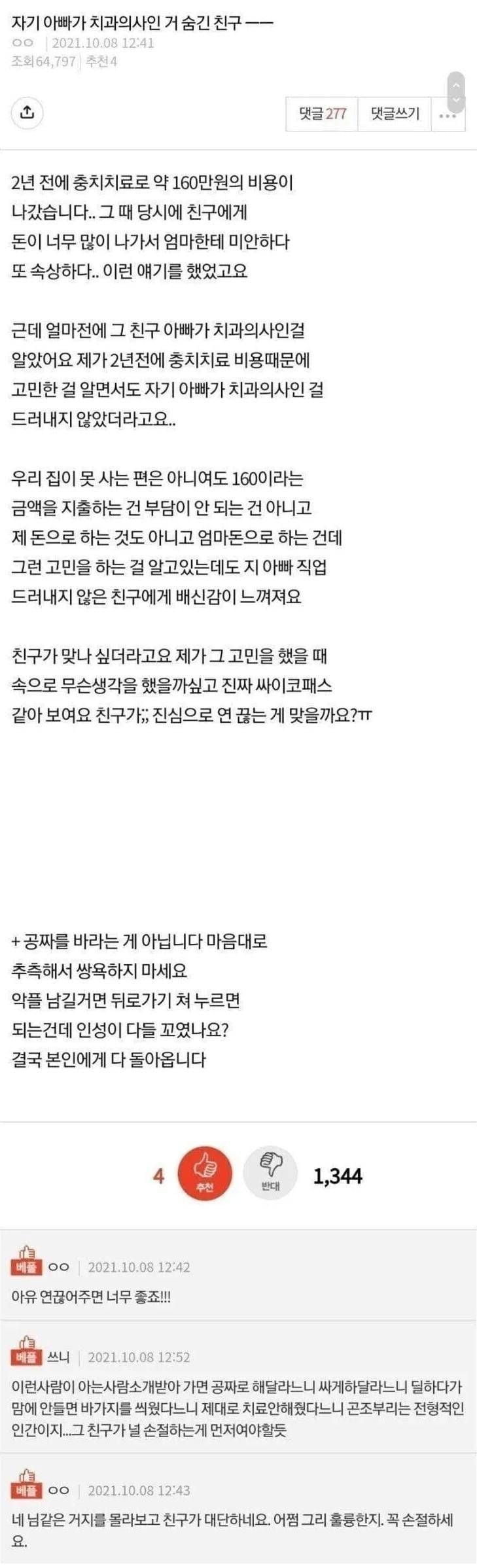 파워볼게임통계