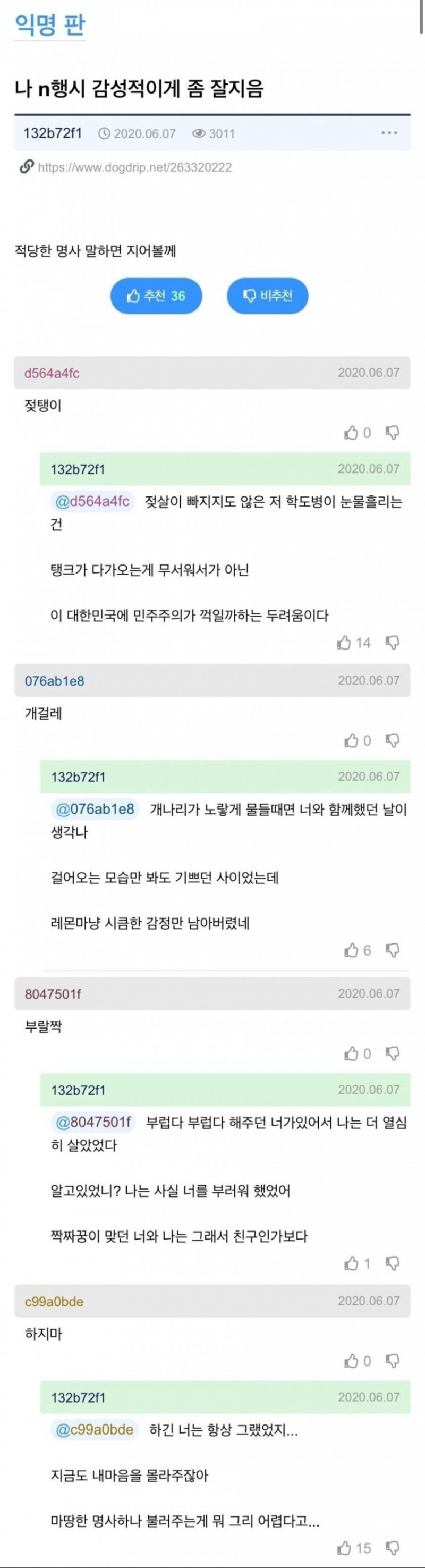 달팽이게임분석