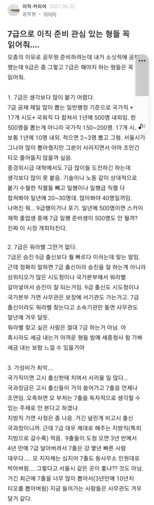 파워볼게임통계