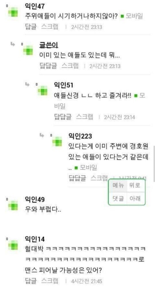 달팽이 분석과 실시간패턴통계