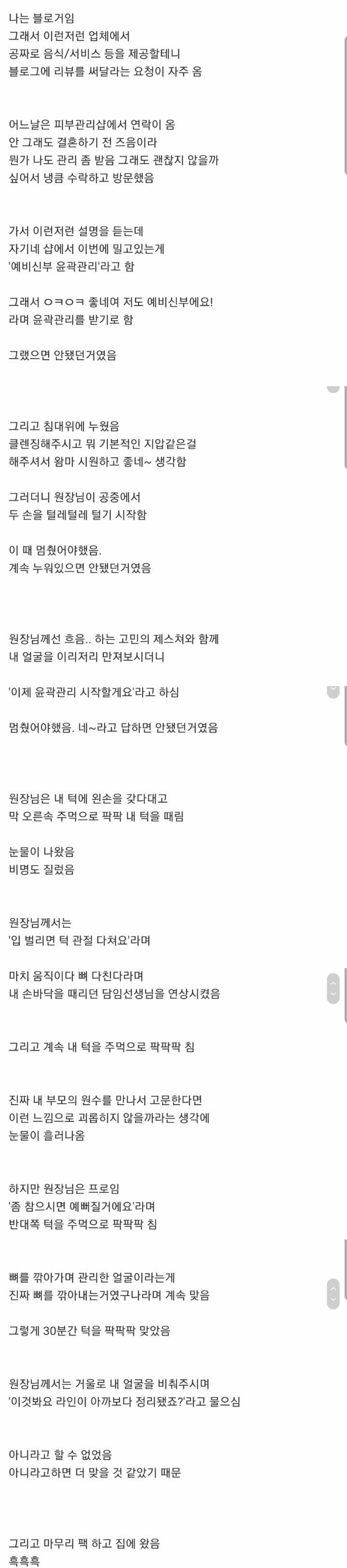 사다리 분석과 실시간패턴통계