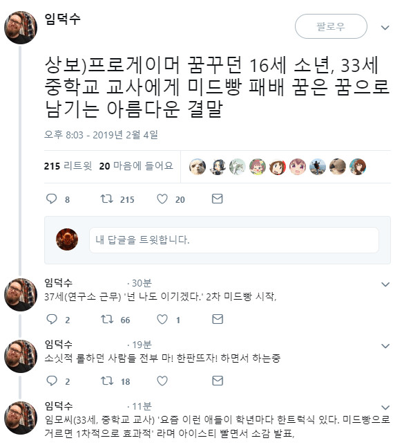 실시간게임