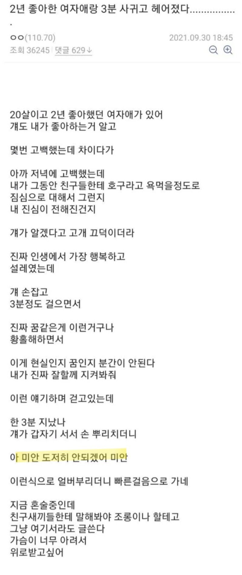 파워볼게임통계