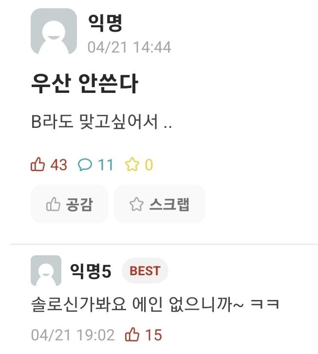 파워볼게임픽분석