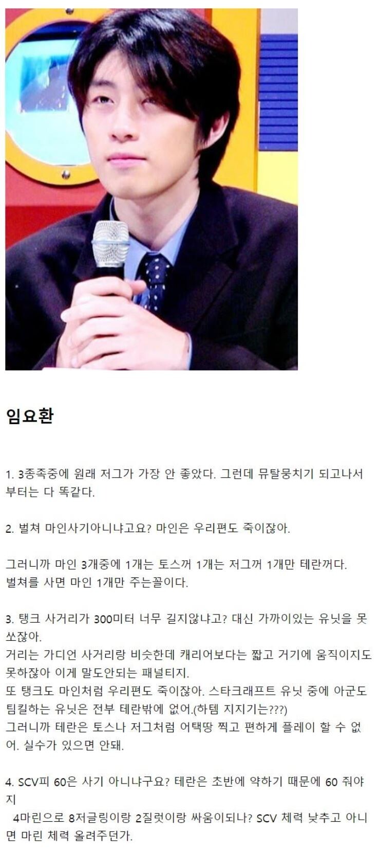 달팽이게임통계