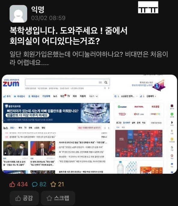 파워볼게임