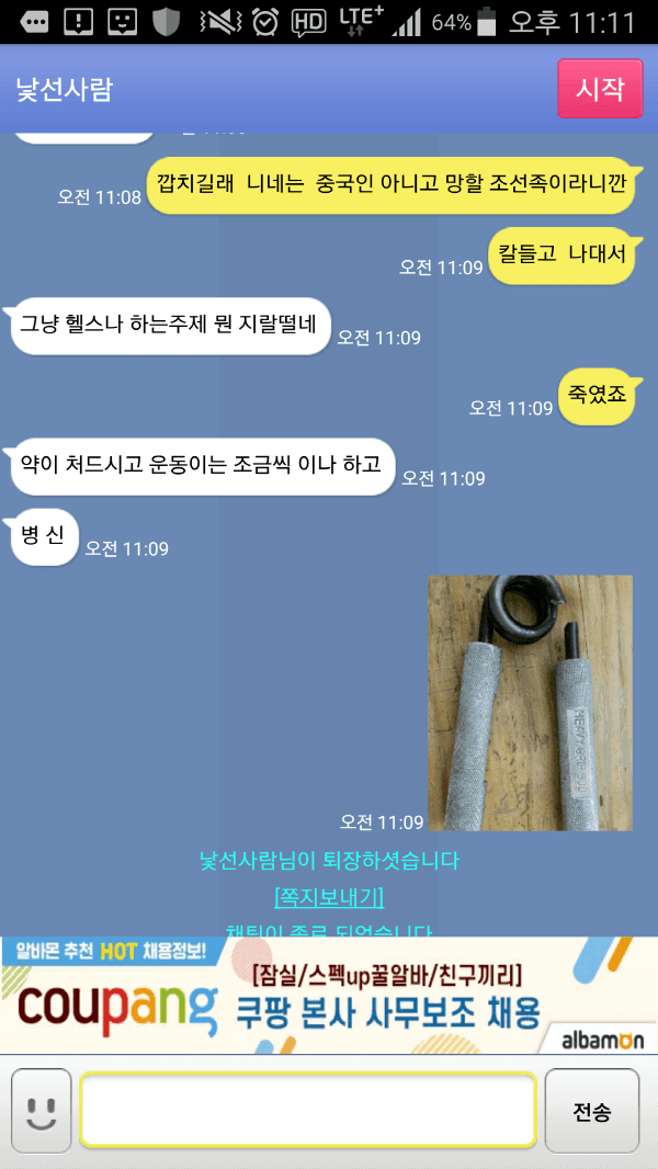 달팽이게임픽분석