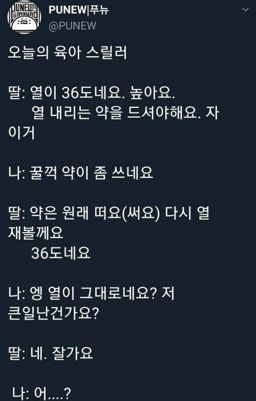 다리다리 분석과 실시간패턴통계