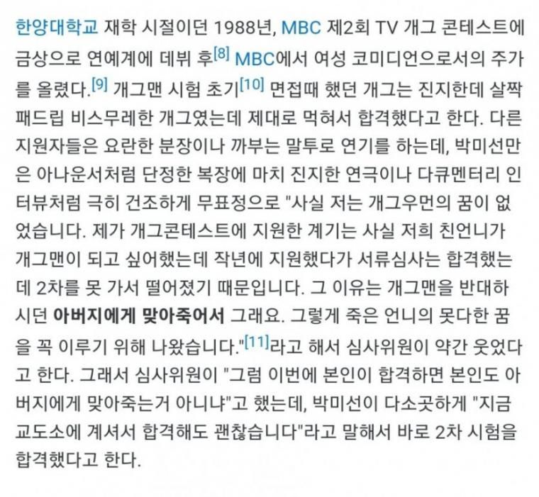 달팽이 분석과 실시간패턴통계