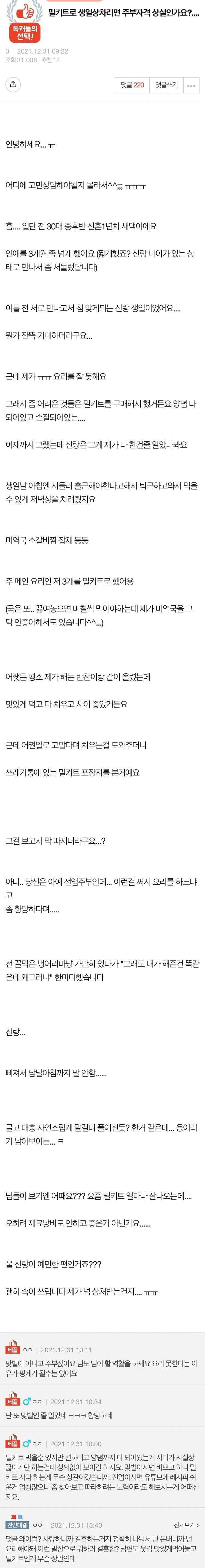 달팽이 분석과 실시간패턴통계