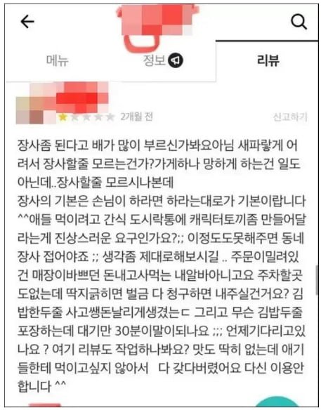 달팽이게임픽