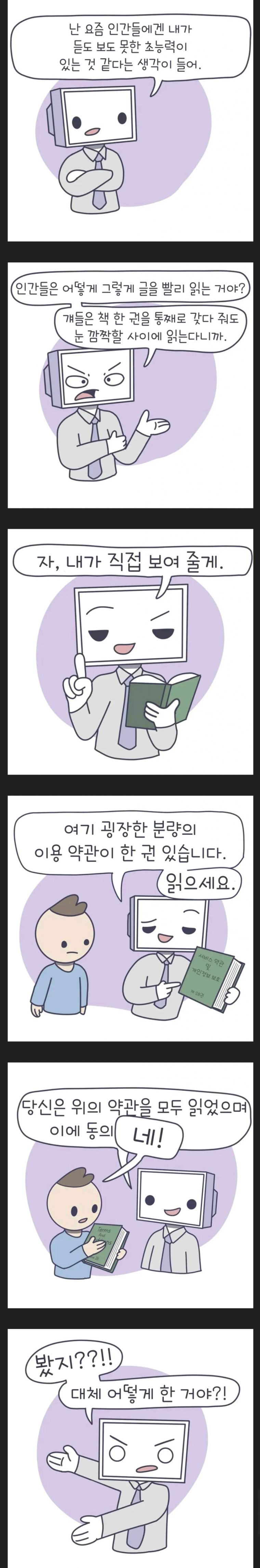 실시간달팽이