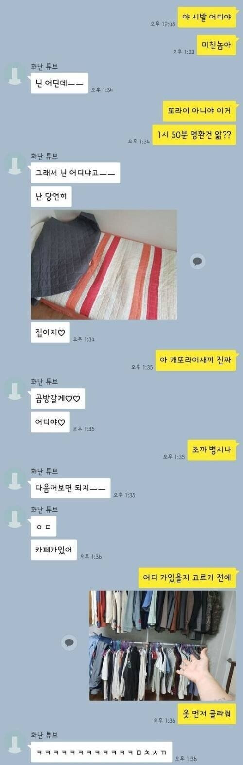 나눔로또