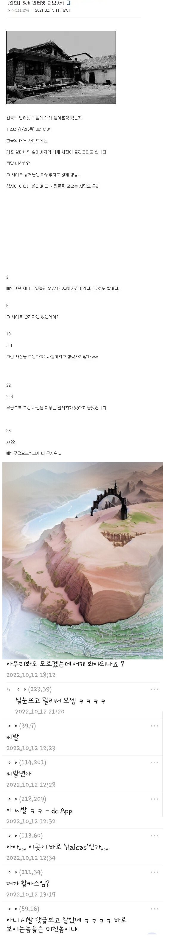 달팽이게임픽게임