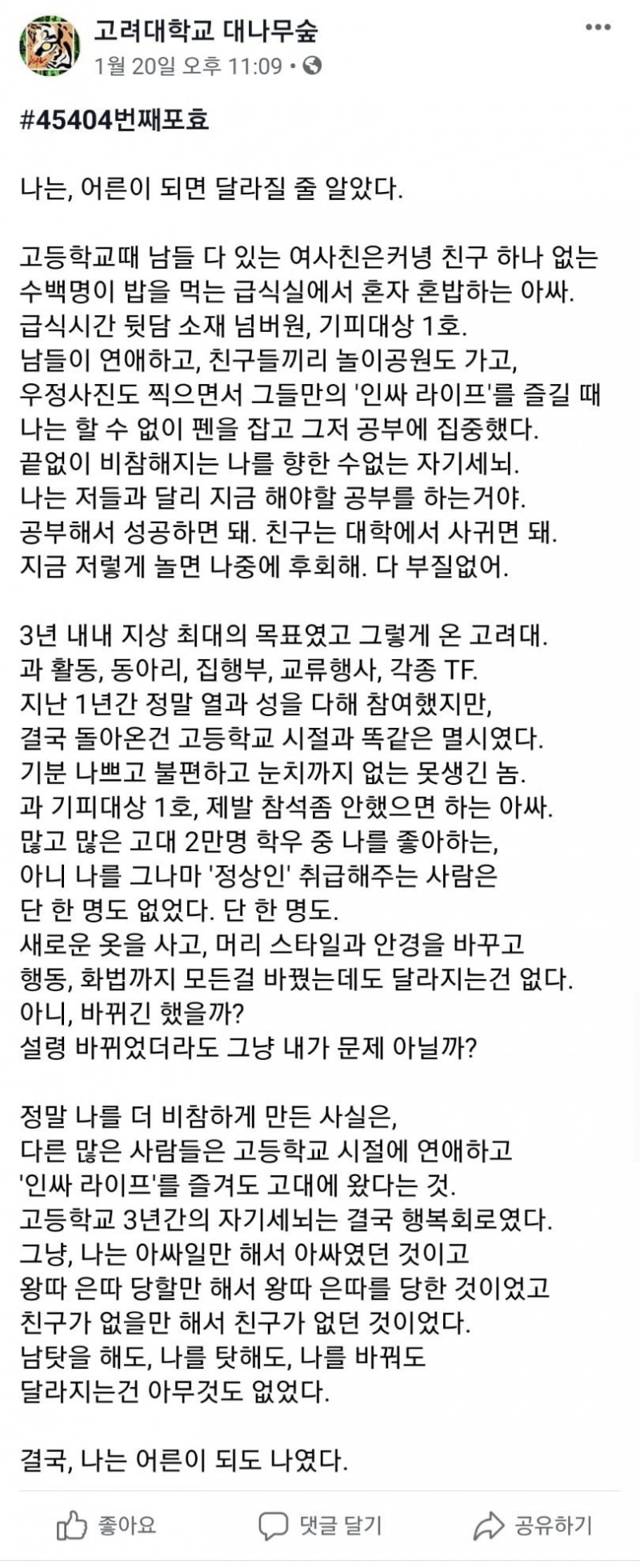 달팽이게임통계