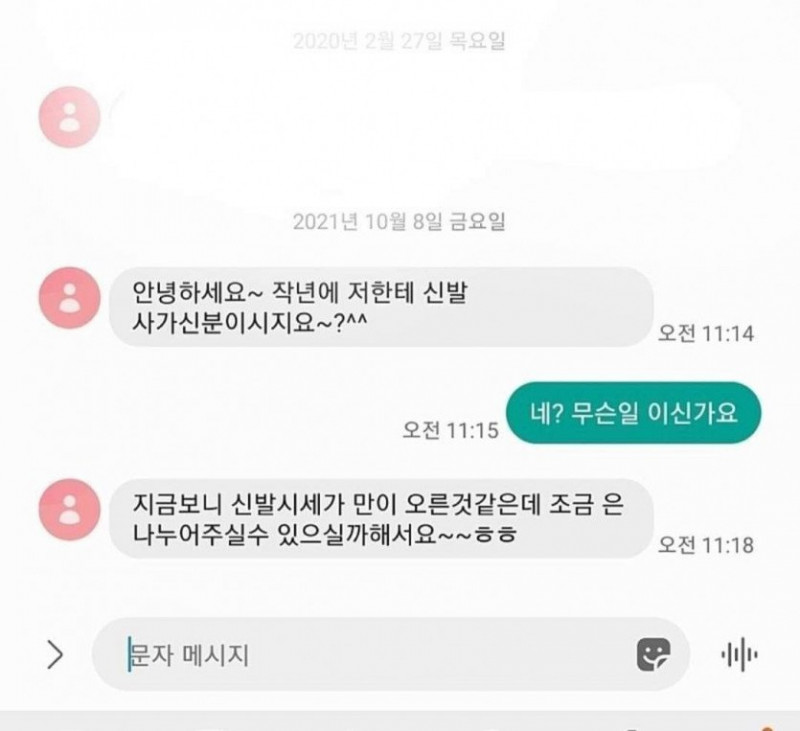 나눔로또