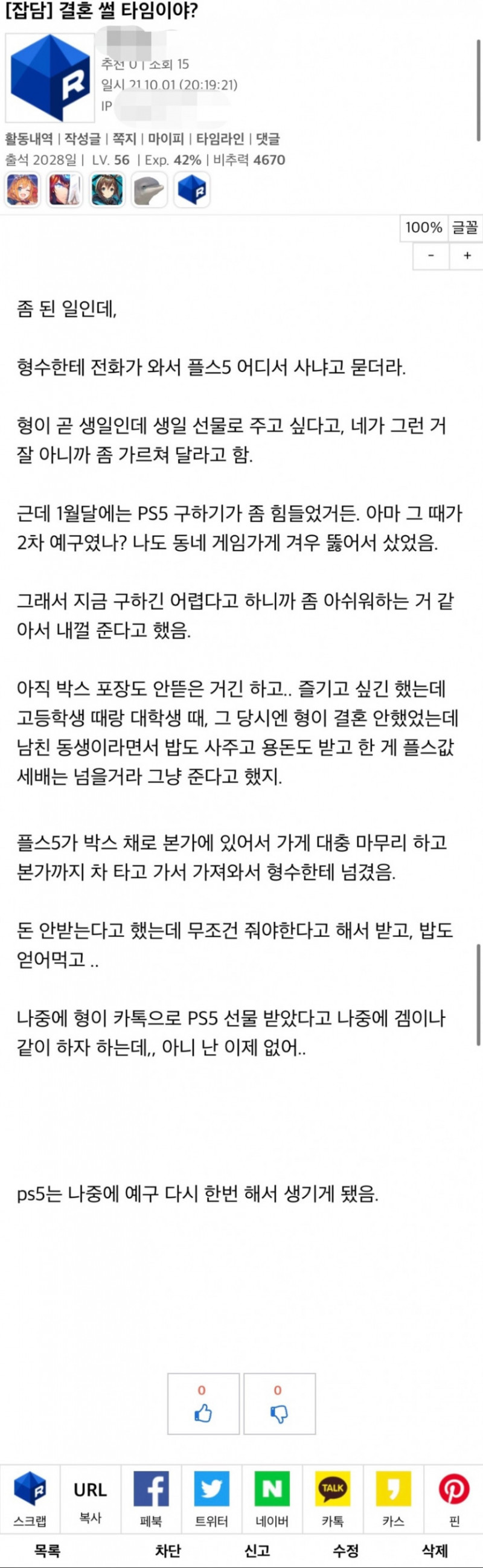 달팽이게임분석기