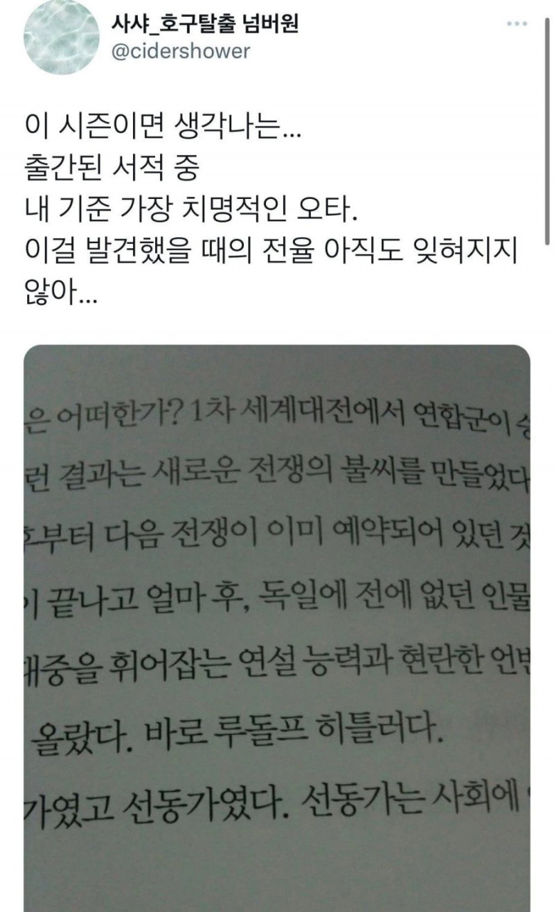 달팽이게임