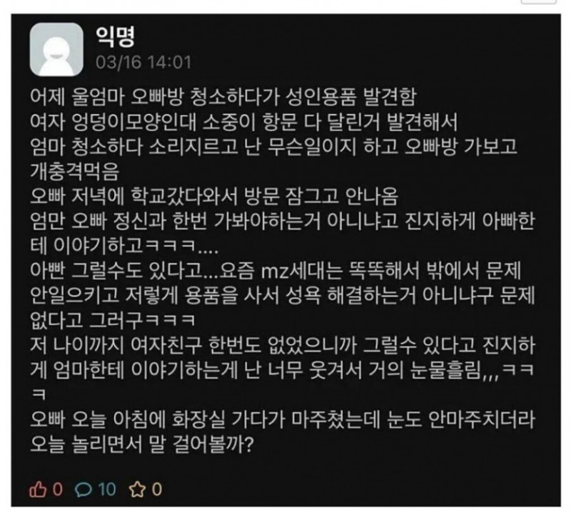 다리다리 분석과 실시간패턴통계