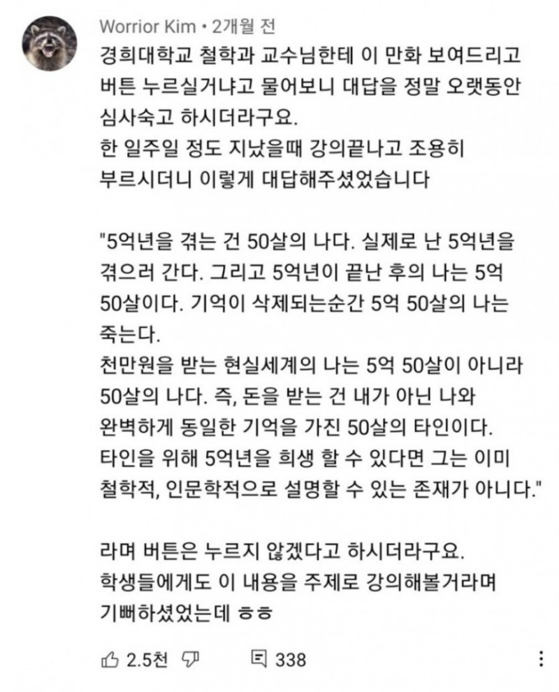 사다리게임통계