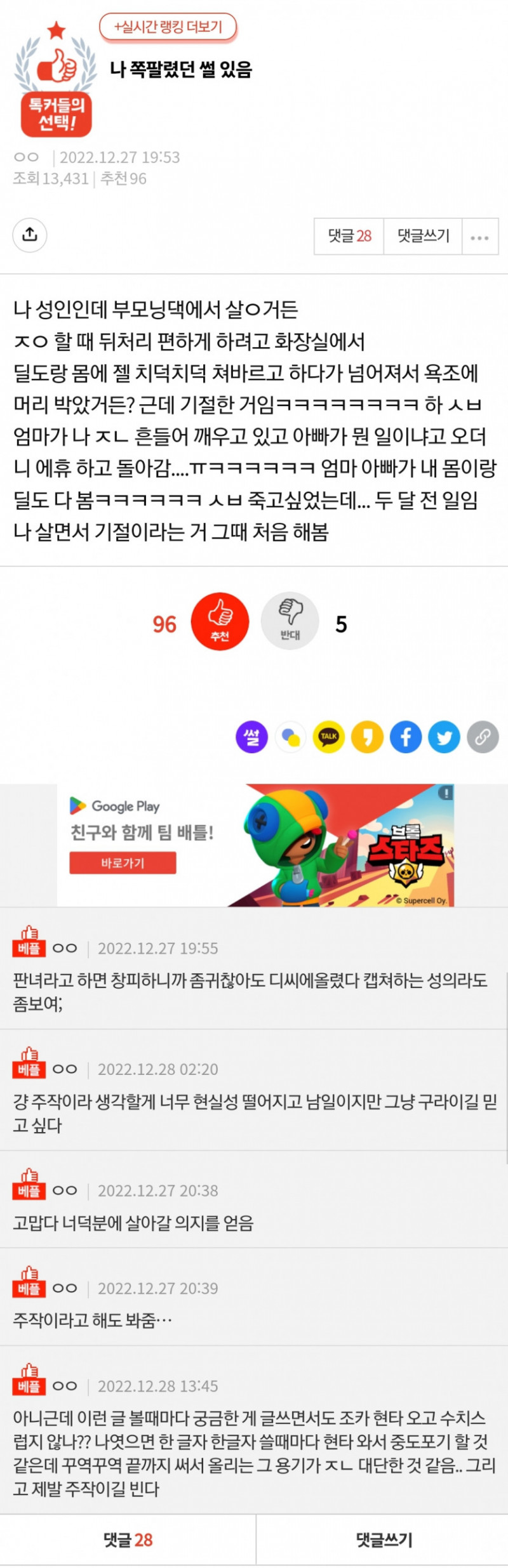 사다리 분석과 실시간패턴통계