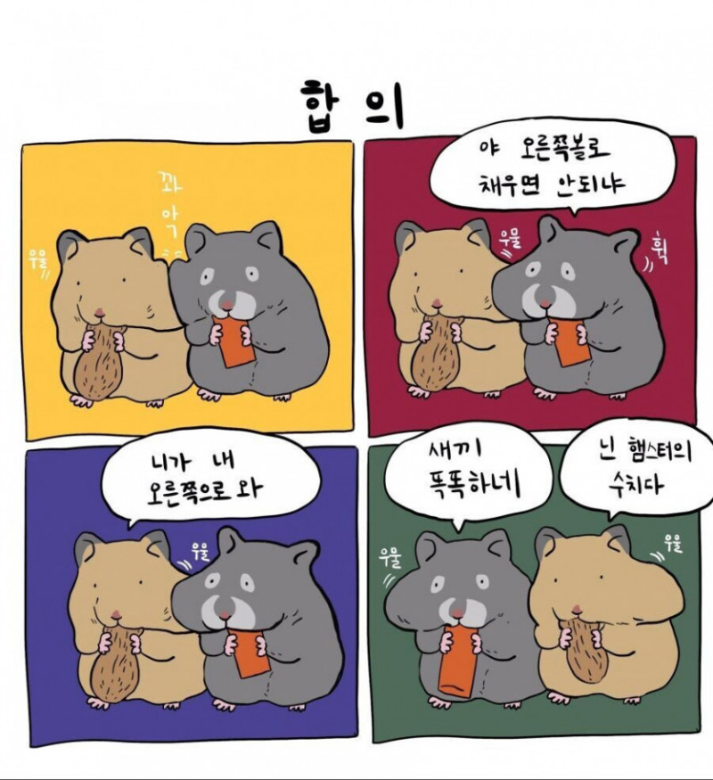 달팽이게임