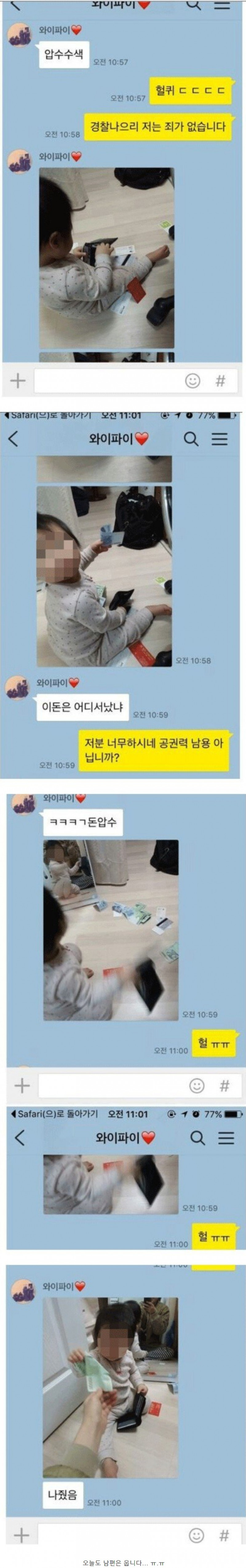 사다리 분석과 실시간패턴통계