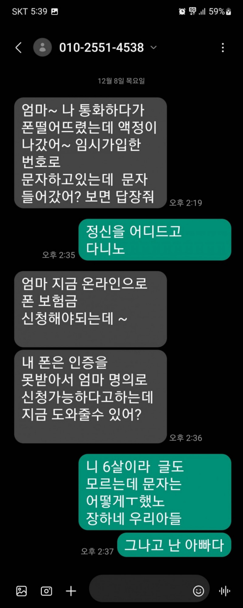 사다리게임