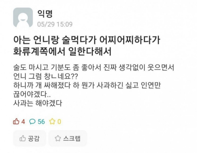 달팽이게임통계