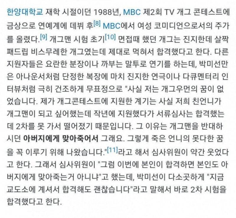 달팽이게임분석기