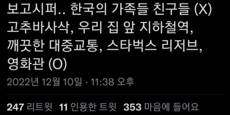 달팽이게임픽분석