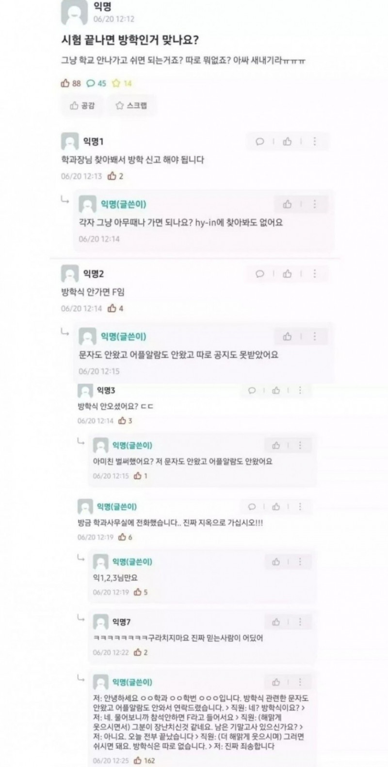 실시간달팽이