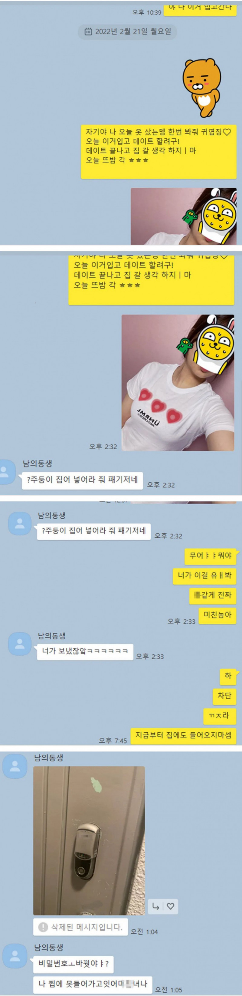 사다리 분석과 실시간패턴통계