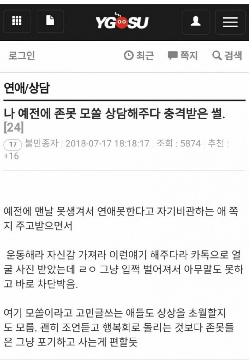 달팽이게임분석기