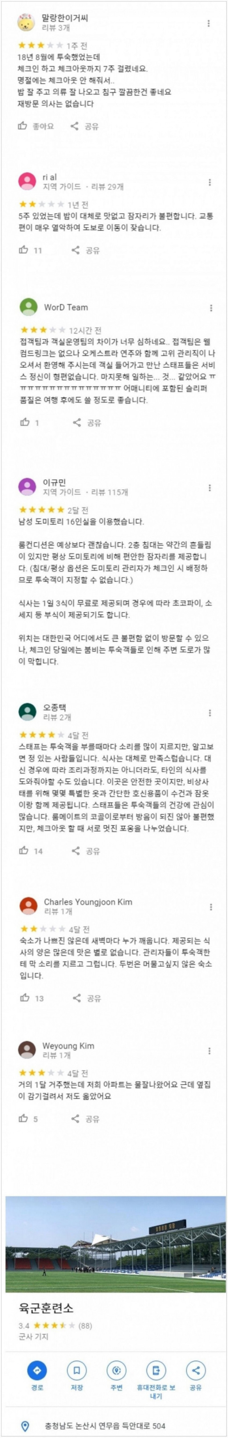 실시간사다리