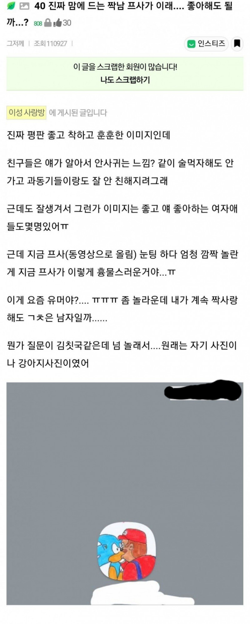 나눔로또 파워볼분석기