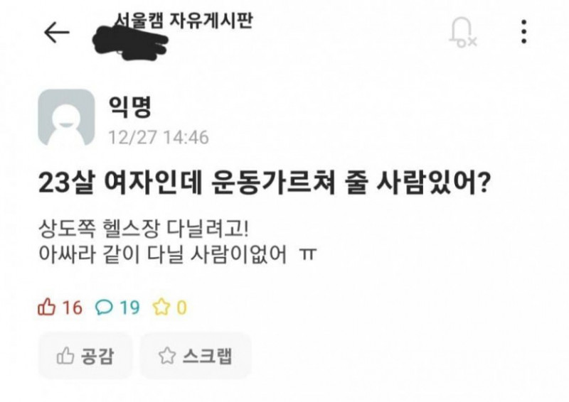 달팽이게임픽분석